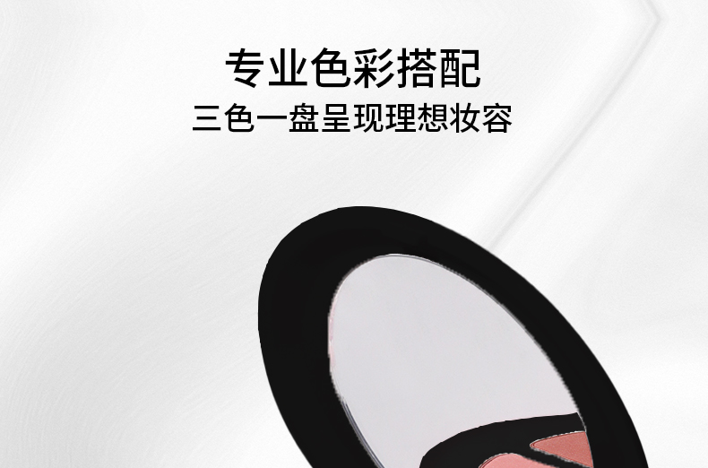 【YUCHEN羽宸】嫣若丹霞三色腮红盘|亚光珠光镜面女生必备彩妆