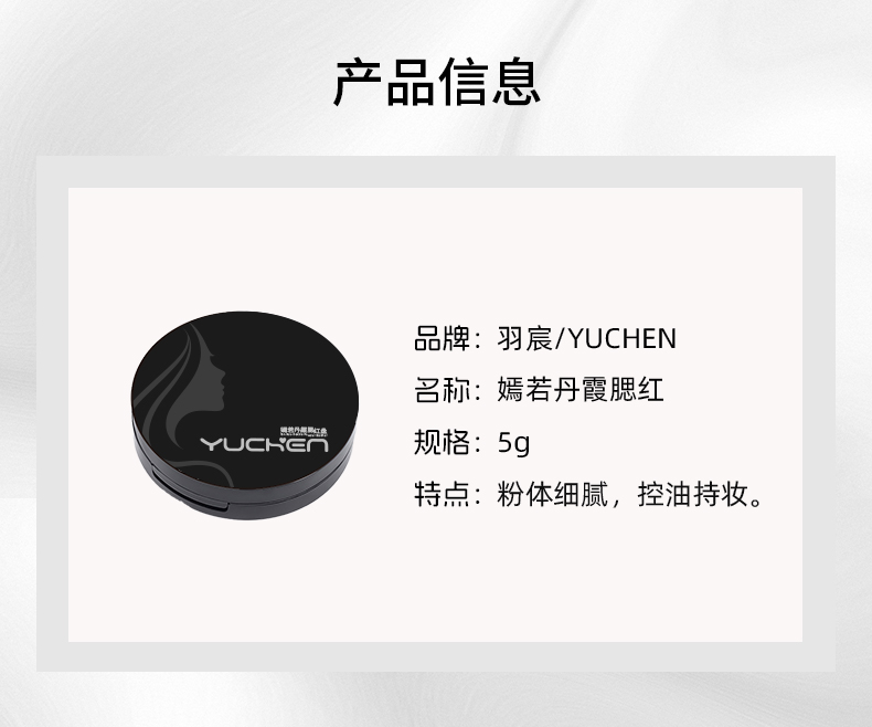 【YUCHEN羽宸】嫣若丹霞三色腮红盘|亚光珠光镜面女生必备彩妆