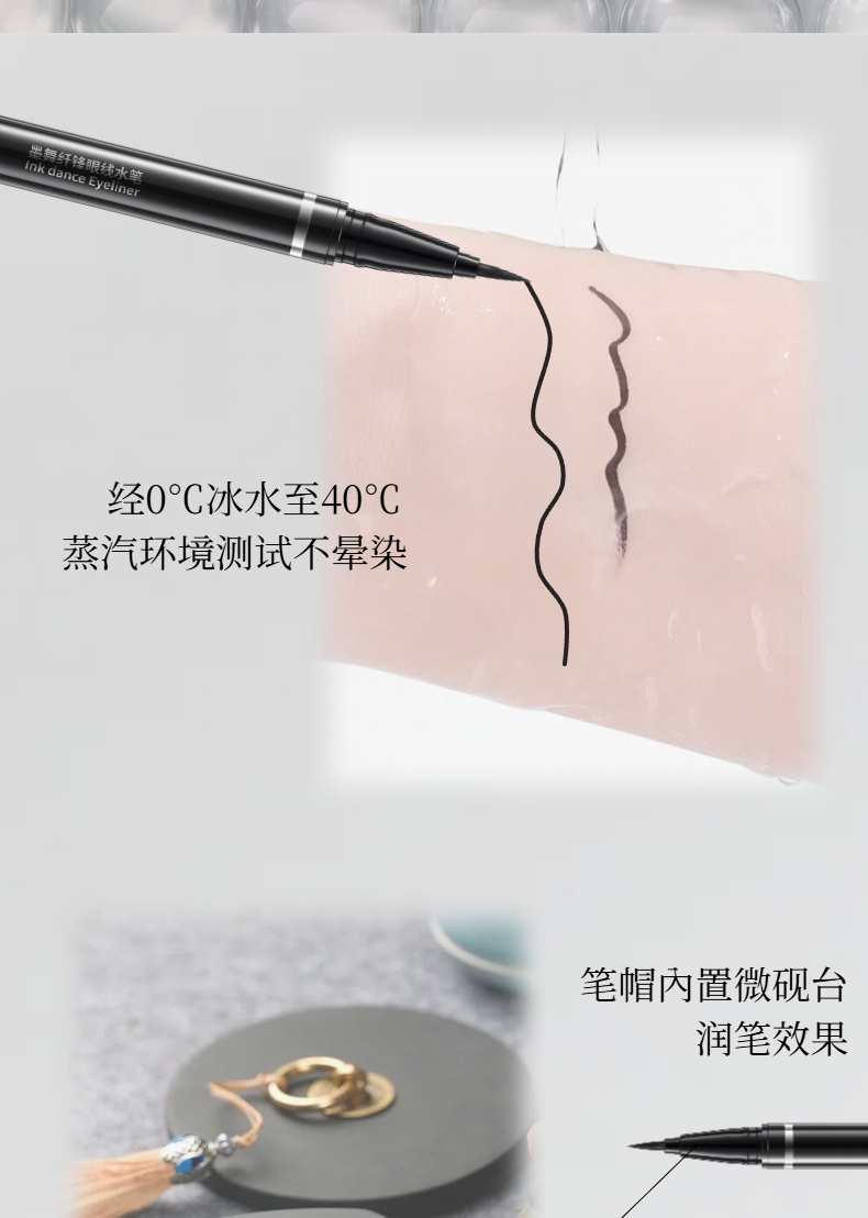 【YUCHEN羽宸】墨舞纤锋眼线水笔|随心勾勒 防水持妆