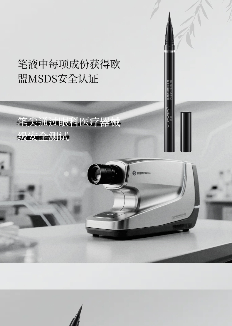 【YUCHEN羽宸】墨舞纤锋眼线水笔|随心勾勒 防水持妆