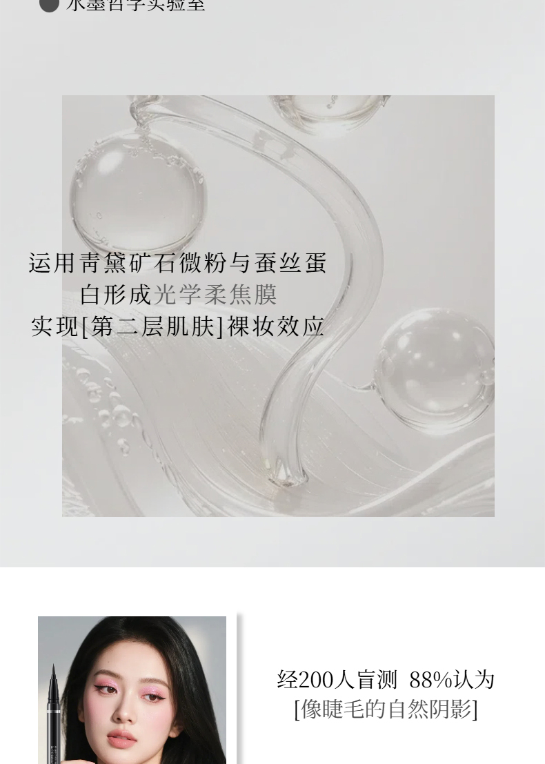 【YUCHEN羽宸】墨舞纤锋眼线水笔|随心勾勒 防水持妆