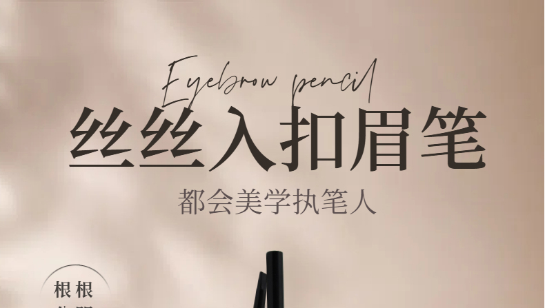 【YUCHEN羽宸】丝丝入扣眉笔|新手易画 轻松上手|持久定型|打造根根分明野生眉