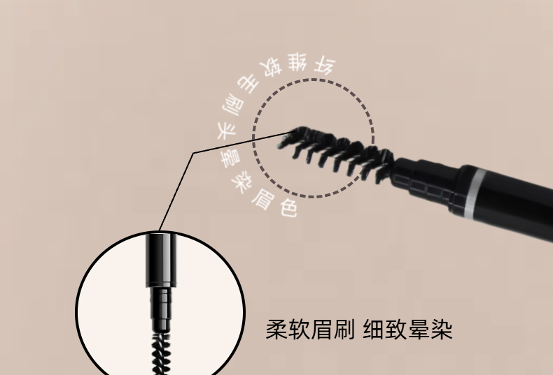 【YUCHEN羽宸】丝丝入扣眉笔|新手易画 轻松上手|持久定型|打造根根分明野生眉