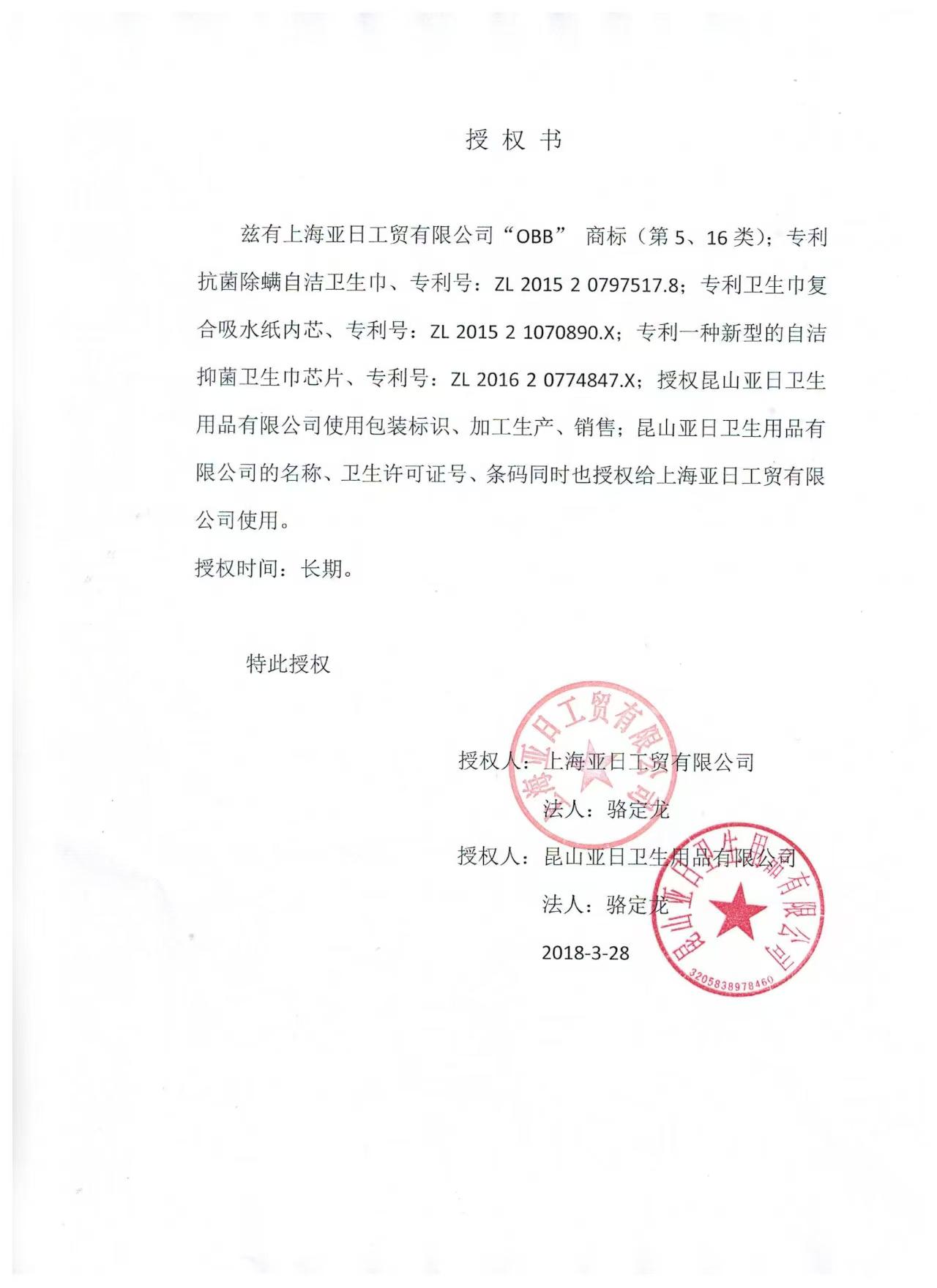 【械字号医用级】OBB妇科护理垫|日夜组合可替姨妈卫生巾