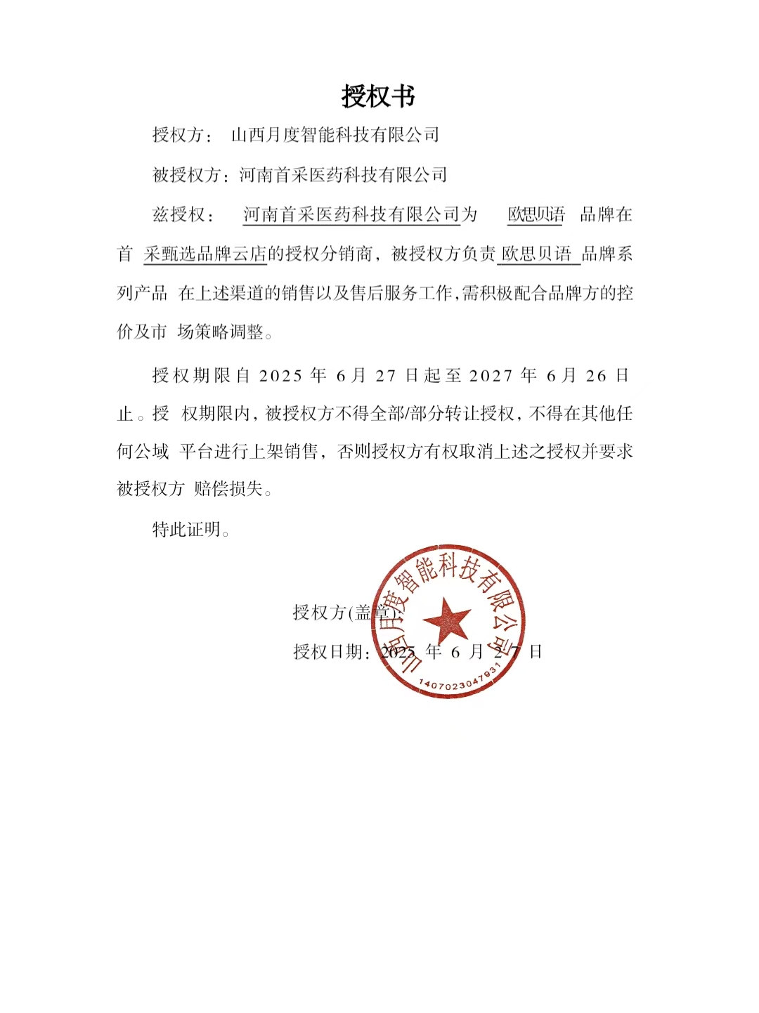 【限时优惠】玻色因冻龄抗皱紧致面霜（立减100元）