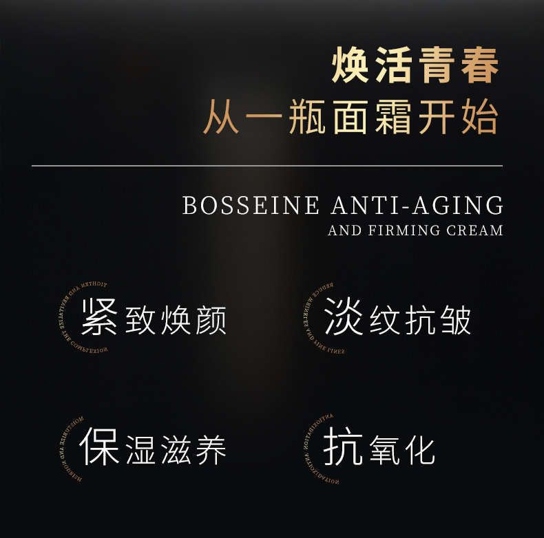 【限时优惠】玻色因冻龄抗皱紧致面霜（立减100元）