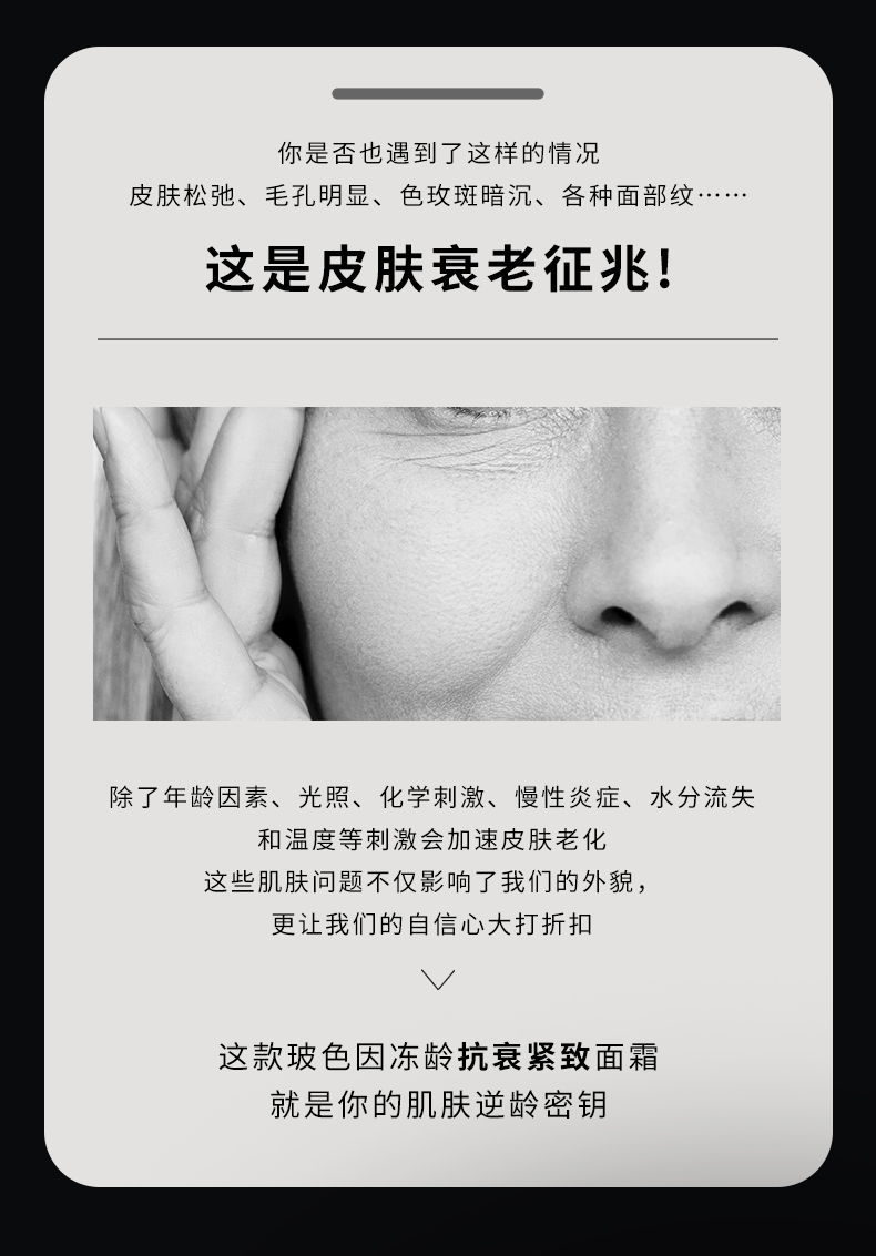 【限时优惠】玻色因冻龄抗皱紧致面霜（立减100元）