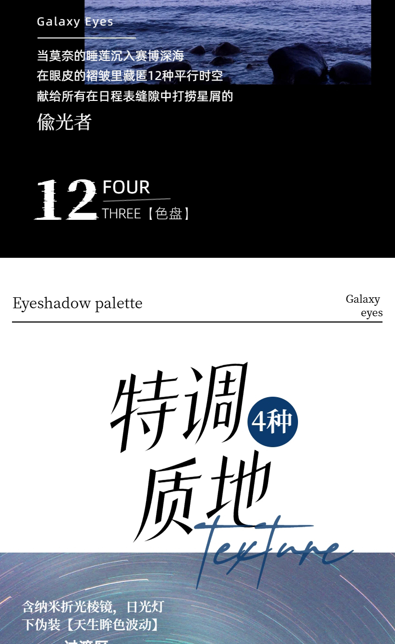 【YUCHEN羽宸】星河四色眼影盘|防汗修容颜值光盘淡妆初学者必备女生必备化妆不晕染