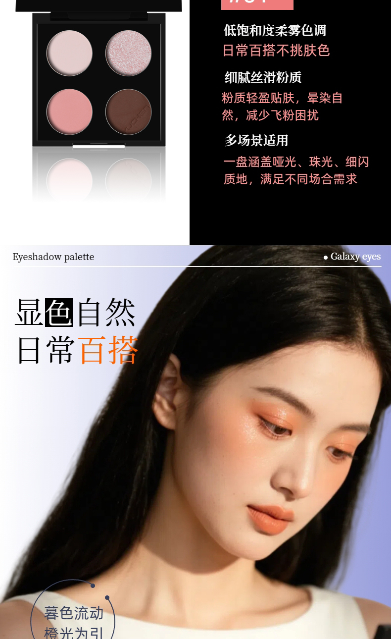 【YUCHEN羽宸】星河四色眼影盘|防汗修容颜值光盘淡妆初学者必备女生必备化妆不晕染