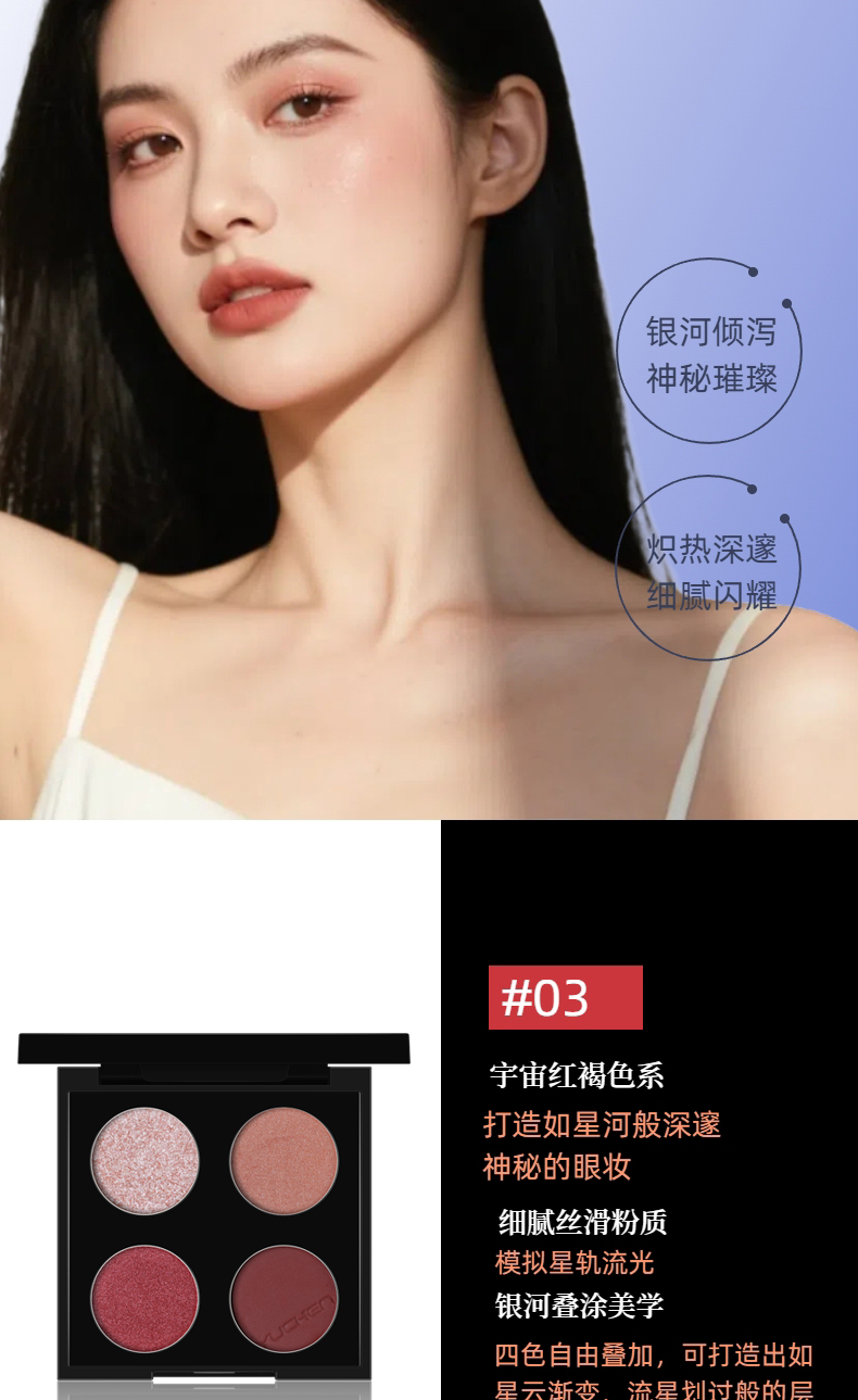 【YUCHEN羽宸】星河四色眼影盘|防汗修容颜值光盘淡妆初学者必备女生必备化妆不晕染