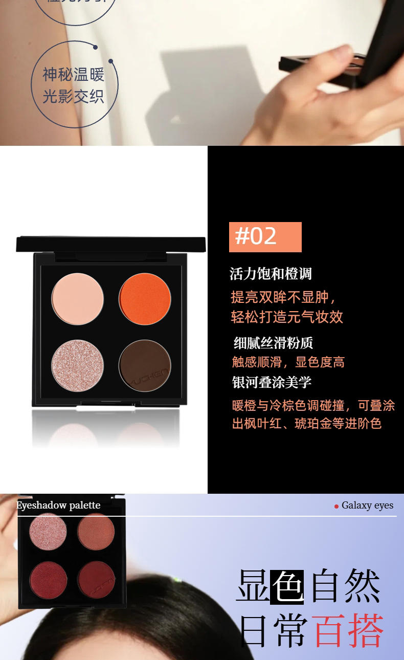 【YUCHEN羽宸】星河四色眼影盘|防汗修容颜值光盘淡妆初学者必备女生必备化妆不晕染