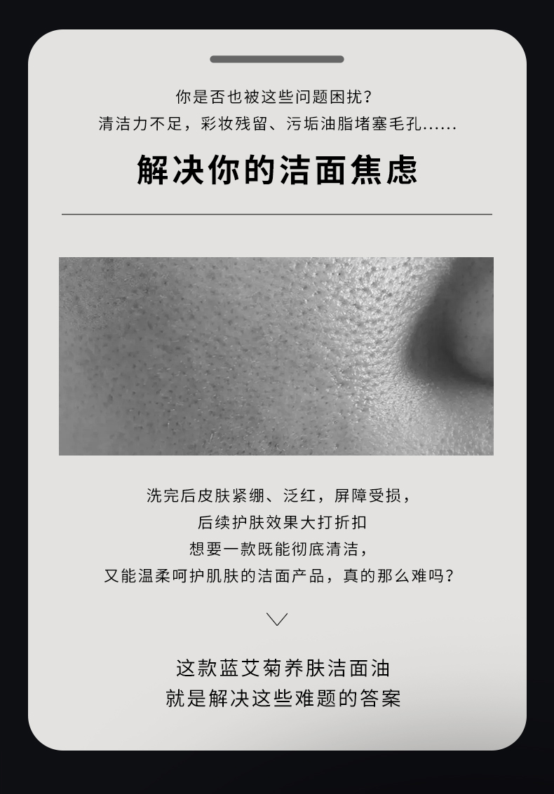 【限时秒杀】OUSIBEIYU欧思贝语蓝艾菊养肤洁面精油（立减59元）