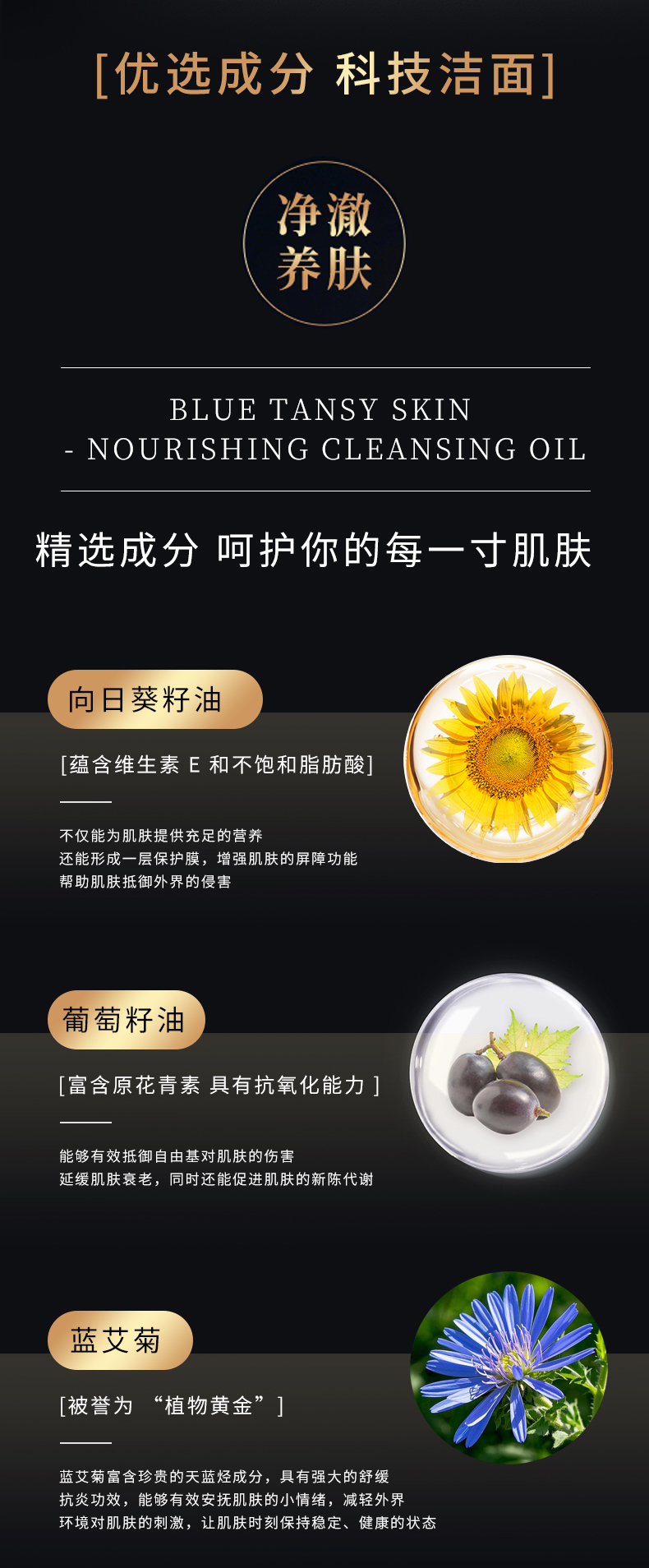 【限时秒杀】OUSIBEIYU欧思贝语蓝艾菊养肤洁面精油（立减59元）
