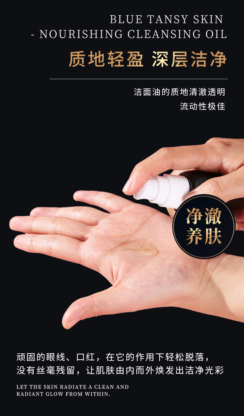 【限时秒杀】OUSIBEIYU欧思贝语蓝艾菊养肤洁面精油（立减59元）