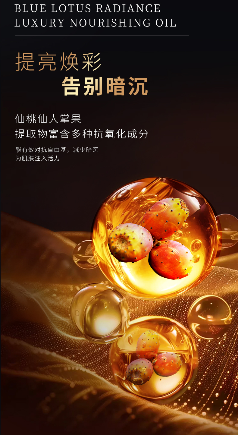 【限时秒杀】OUSIBEIYU欧思贝语永久花奢养肤油（立减100元）