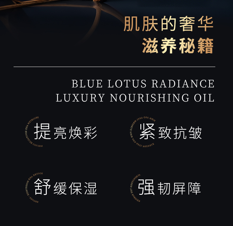 【限时秒杀】OUSIBEIYU欧思贝语永久花奢养肤油（立减100元）