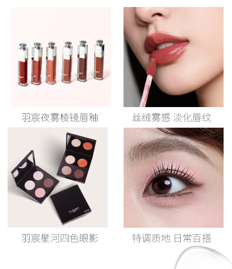 【YUCHEN羽宸】水漾潋滟系列口红|女生必备化妆品