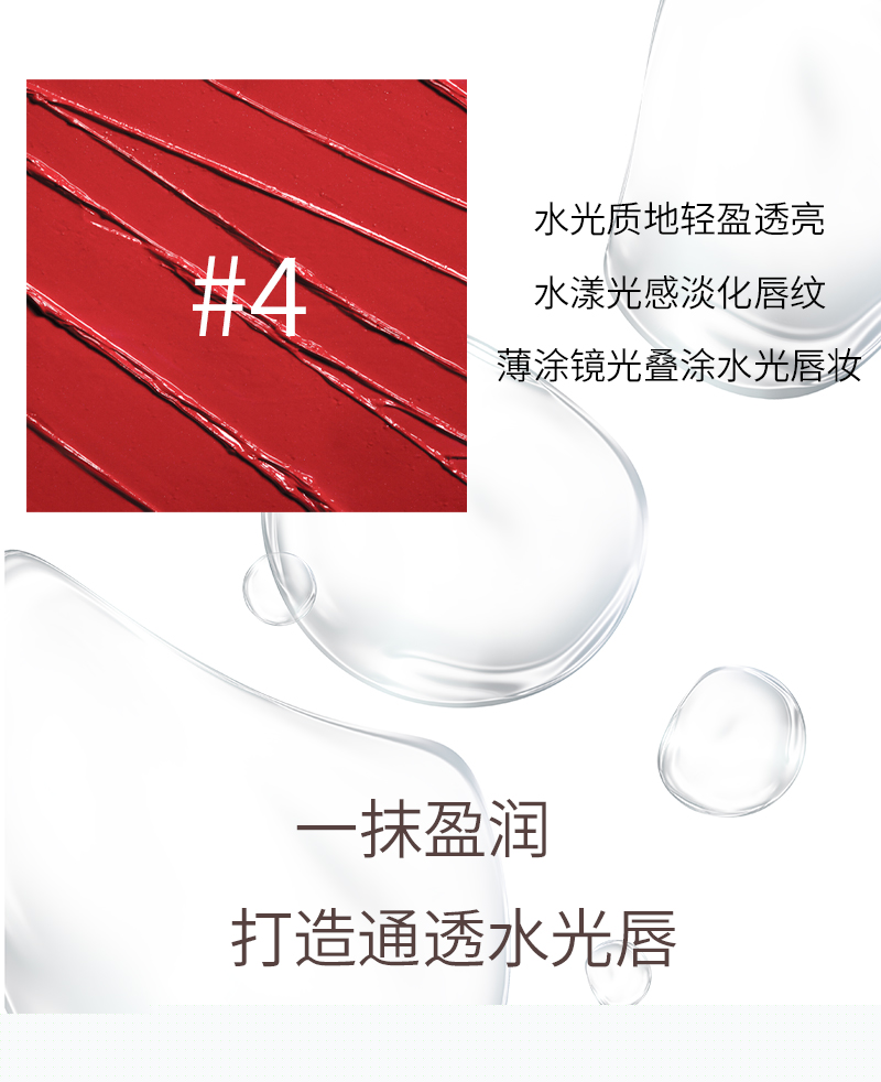 【YUCHEN羽宸】水漾潋滟系列口红|女生必备化妆品