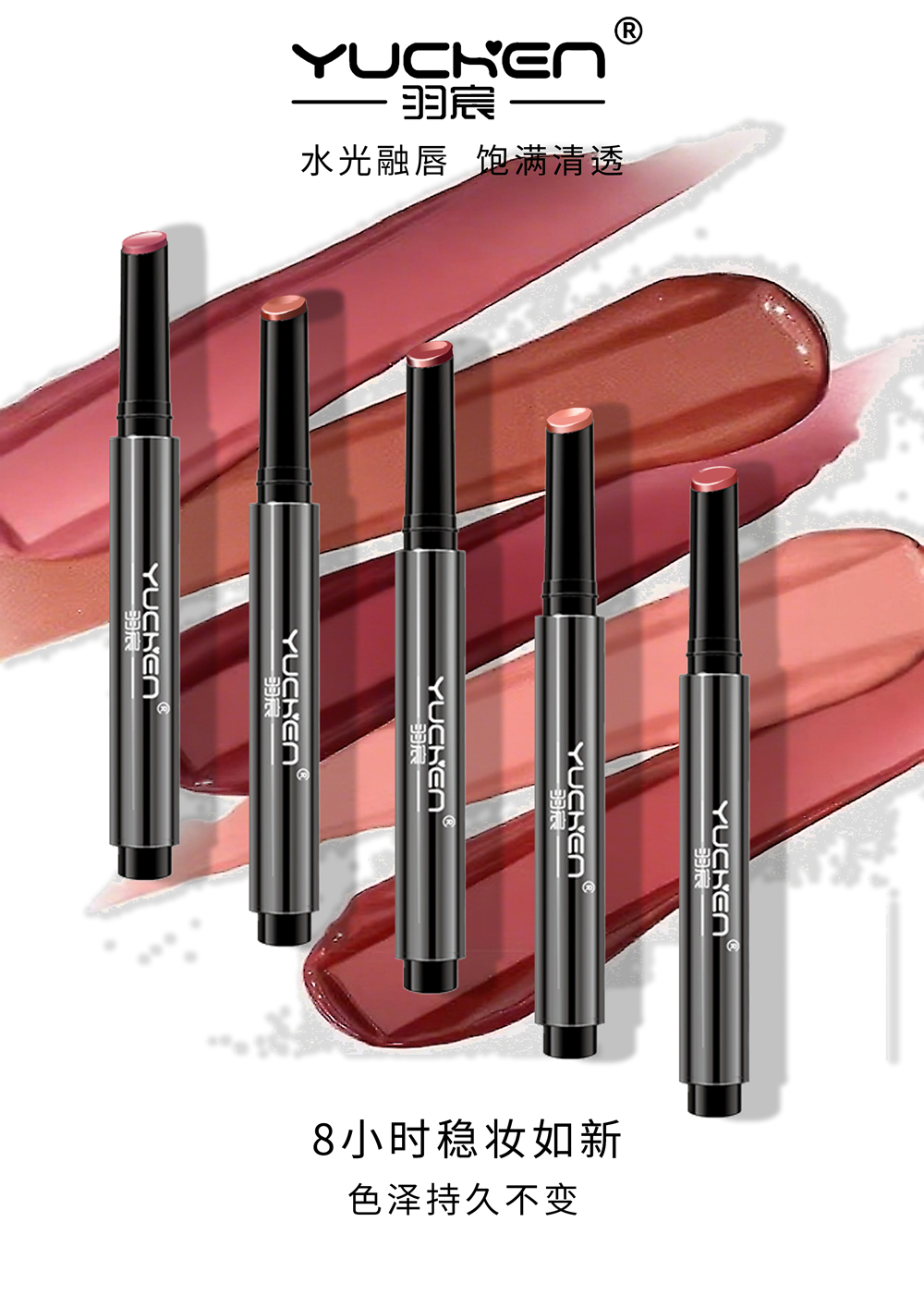【YUCHEN】羽宸凝脂荣光唇蜜|按压式设计|丰润琉光|解锁唇部高光时刻
