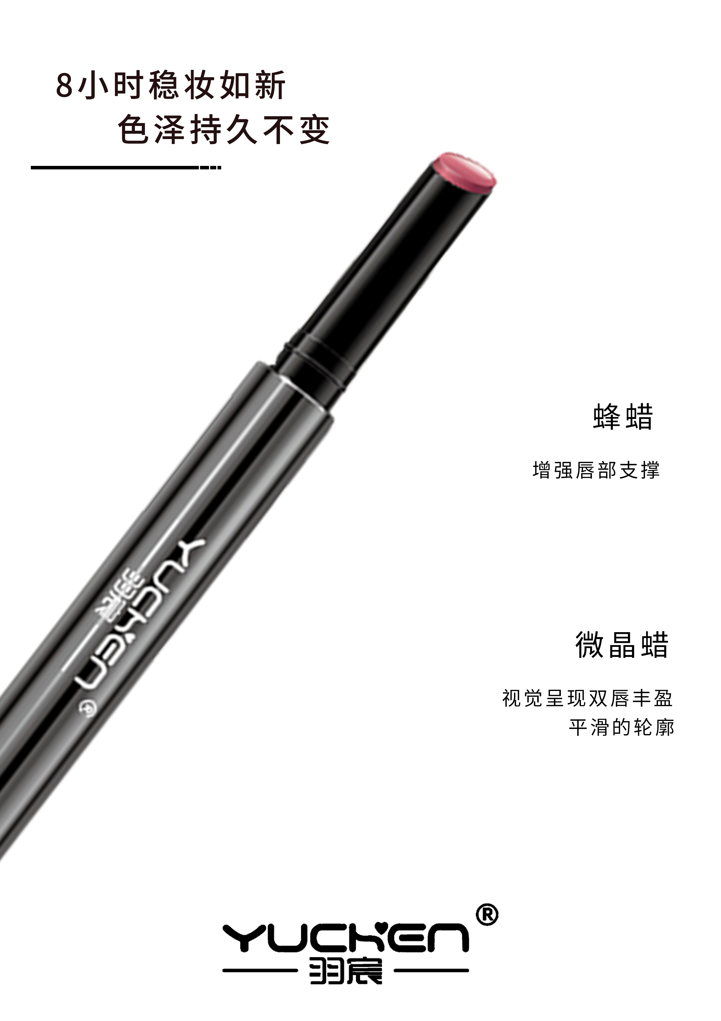 【YUCHEN】羽宸凝脂荣光唇蜜|按压式设计|丰润琉光|解锁唇部高光时刻