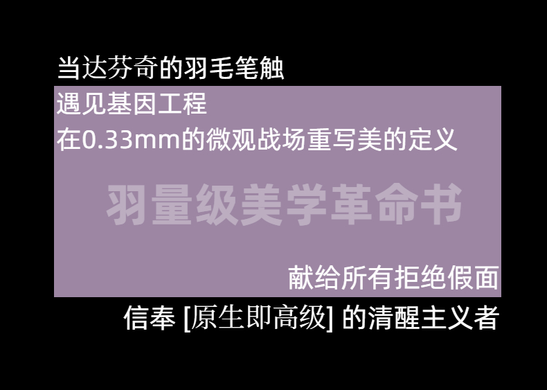 【YUCHEN羽宸】纤毫入微睫毛膏| 睫上文艺复兴