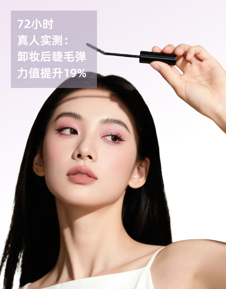 【YUCHEN羽宸】纤毫入微睫毛膏| 睫上文艺复兴