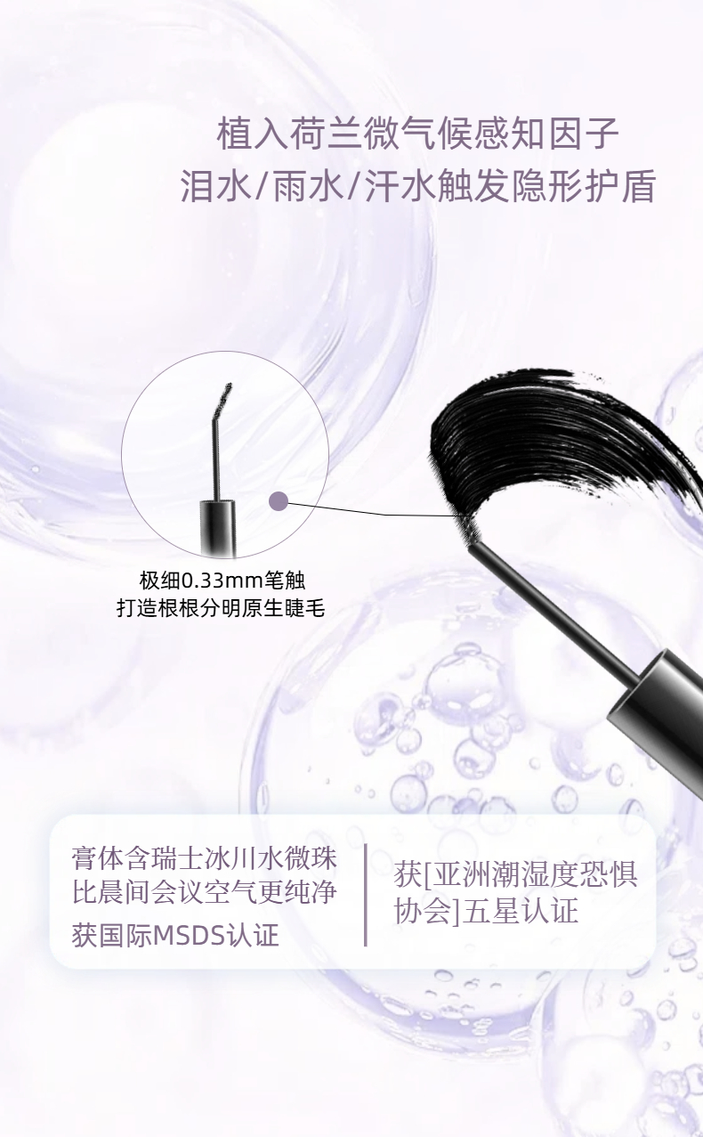 【YUCHEN羽宸】纤毫入微睫毛膏| 睫上文艺复兴