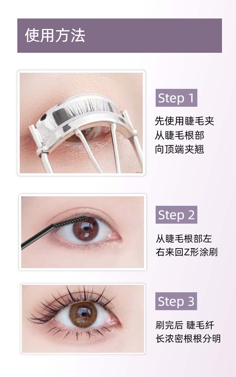 【YUCHEN羽宸】纤毫入微睫毛膏| 睫上文艺复兴