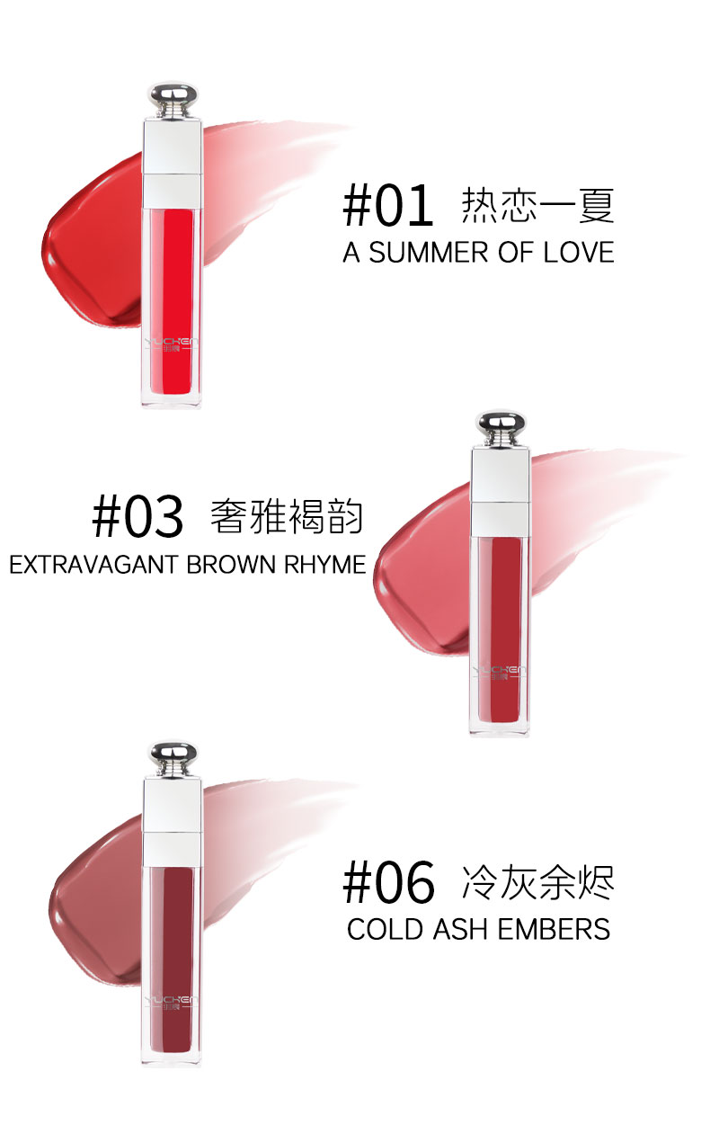 【YUCHEN羽宸】夜雾棱镜唇釉|丝绒雾感 淡化唇纹  24H持妆