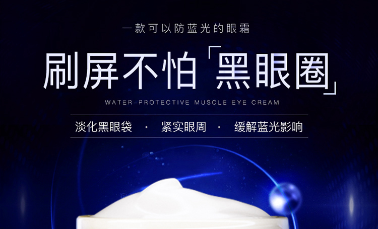 「限时秒杀」TAIQUAN 小蓝瓶特润防护菁纯眼霜20g/瓶