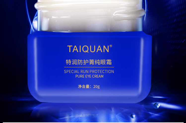 「限时秒杀」TAIQUAN 小蓝瓶特润防护菁纯眼霜20g/瓶
