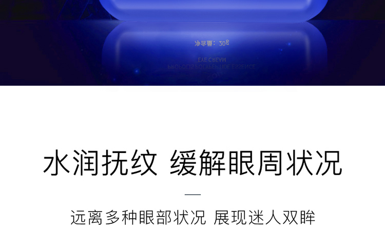 「限时秒杀」TAIQUAN 小蓝瓶特润防护菁纯眼霜20g/瓶