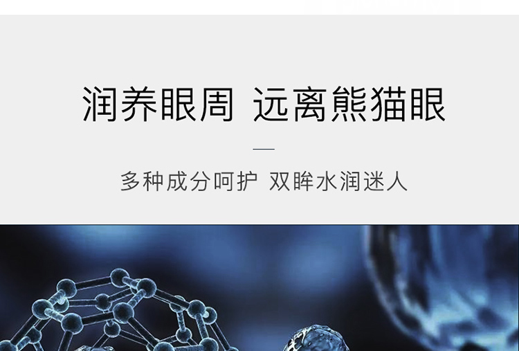 「限时秒杀」TAIQUAN 小蓝瓶特润防护菁纯眼霜20g/瓶