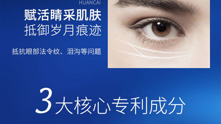 「限时秒杀」TAIQUAN 小蓝瓶特润防护菁纯眼霜20g/瓶