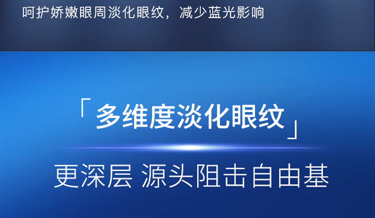 「限时秒杀」TAIQUAN 小蓝瓶特润防护菁纯眼霜20g/瓶
