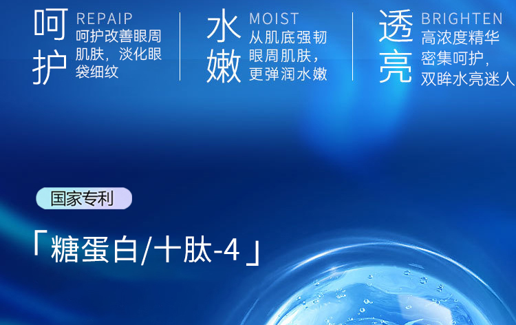「限时秒杀」TAIQUAN 小蓝瓶特润防护菁纯眼霜20g/瓶