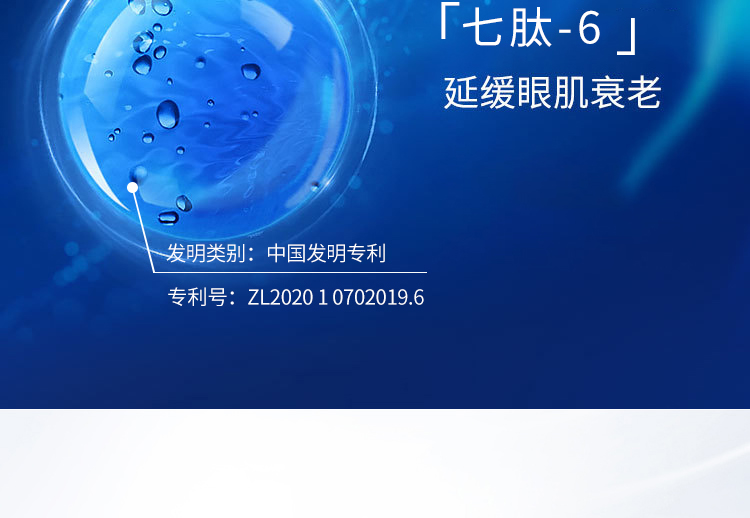 「限时秒杀」TAIQUAN 小蓝瓶特润防护菁纯眼霜20g/瓶