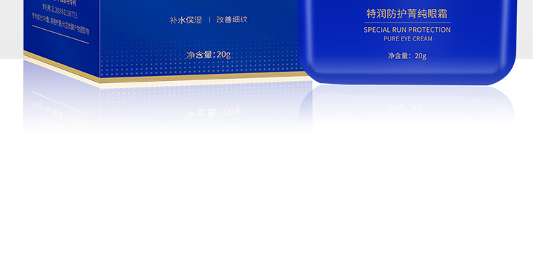 「限时秒杀」TAIQUAN 小蓝瓶特润防护菁纯眼霜20g/瓶