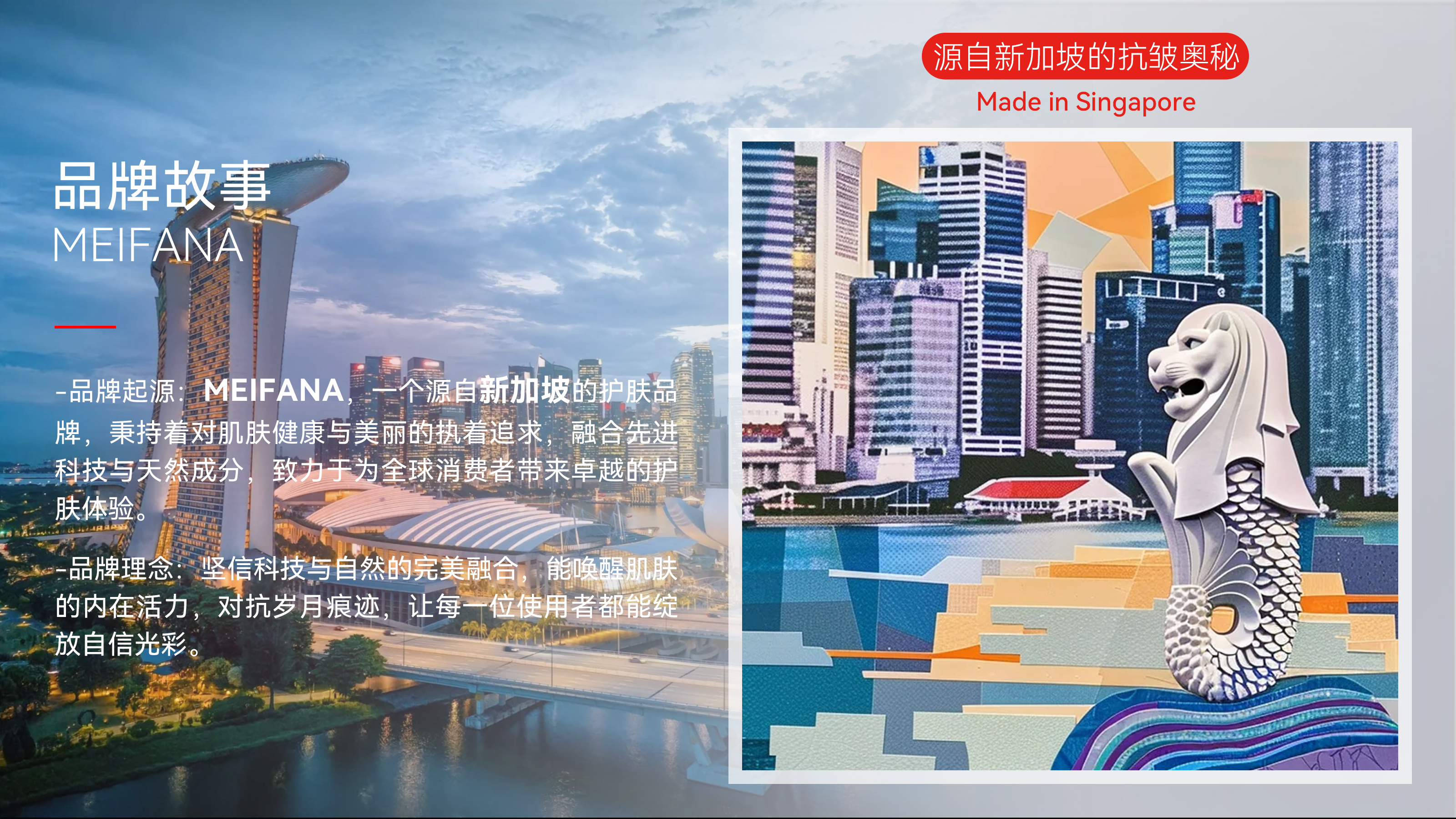 【新加坡进口】MEIFANA透亮胶原蛋白抗皱三件套装