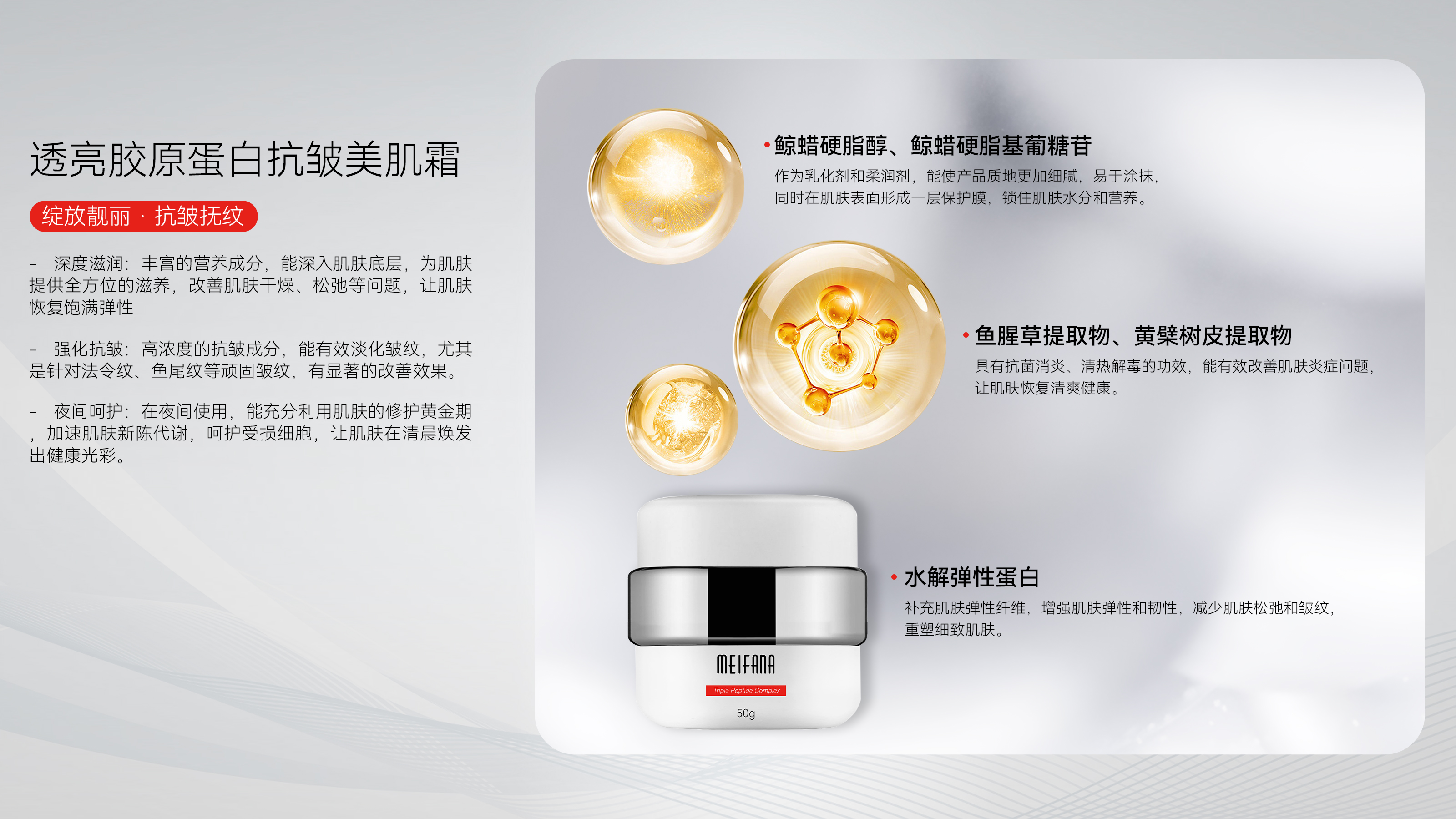 【新加坡进口】MEIFANA透亮胶原蛋白抗皱三件套装