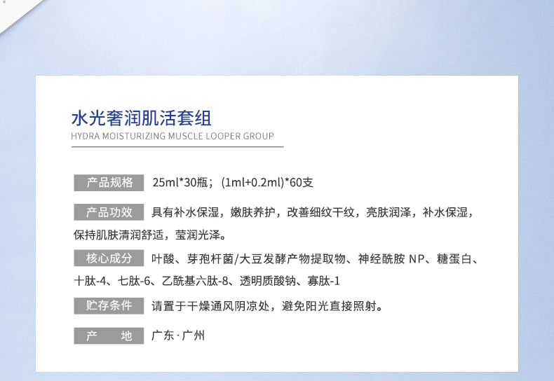 【TAIQUAN 】水光奢润肌活套装（院线版）