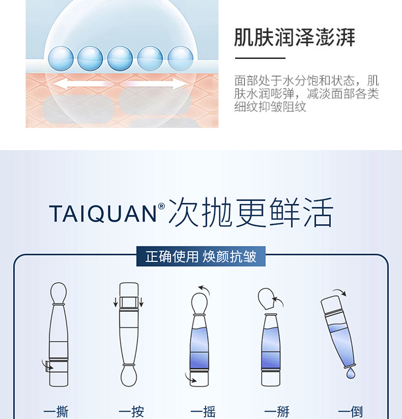 【TAIQUAN 】水光奢润肌活套装（院线版）