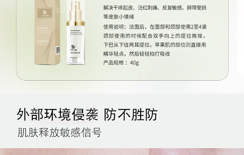 【限时优惠】银城木槿清润舒缓精华露40g|舒缓肌肤不红脸|持水滋润真莹润|稳固屏障强耐受