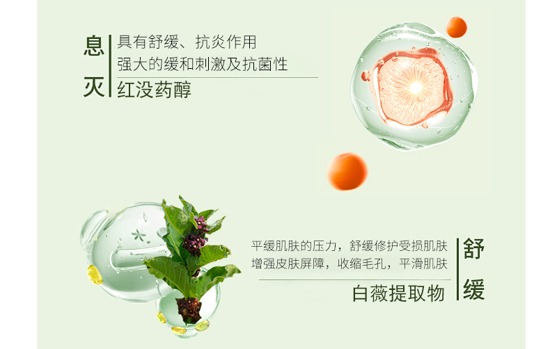 【限时优惠】银城木槿清润舒缓精华露40g|舒缓肌肤不红脸|持水滋润真莹润|稳固屏障强耐受