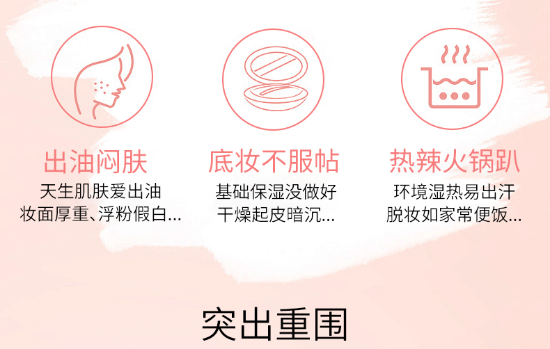 【限时优惠】银城木槿多效隔离防护粉底霜30g|防晒、隔离、防护、遮瑕