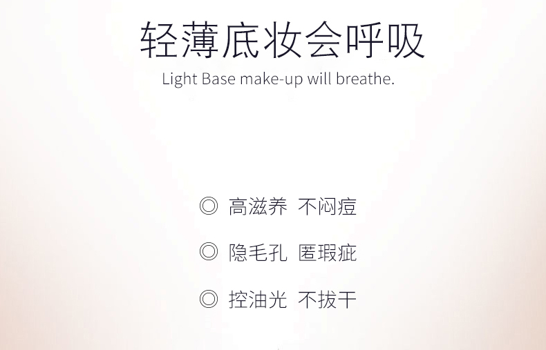 【限时优惠】银城木槿多效隔离防护粉底霜30g|防晒、隔离、防护、遮瑕