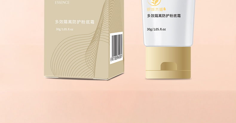 【限时优惠】银城木槿多效隔离防护粉底霜30g|防晒、隔离、防护、遮瑕