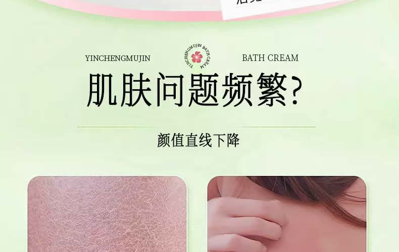 【银城木槿】木槿花雨后徜徉香薰沐浴露500g|洁净香氛