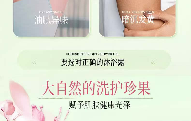 【银城木槿】木槿花雨后徜徉香薰沐浴露500g|洁净香氛