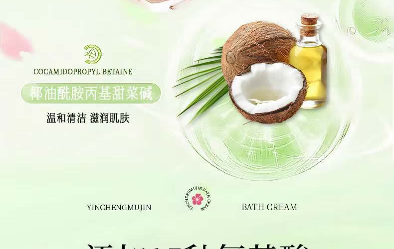 【银城木槿】木槿花雨后徜徉香薰沐浴露500g|洁净香氛